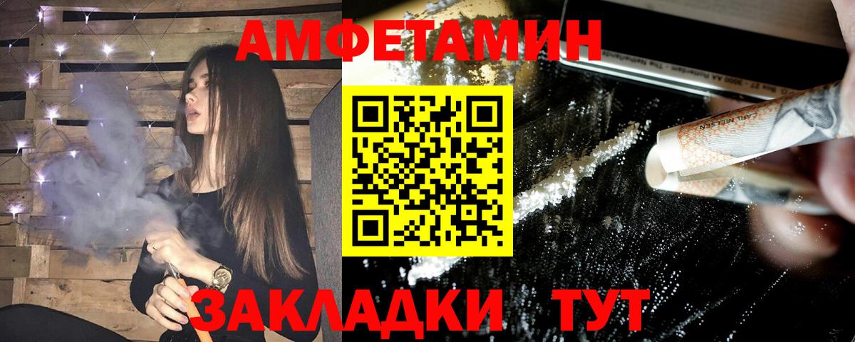 Амфетамин  АМФ Розовый  Вход с VPN  Назрань 