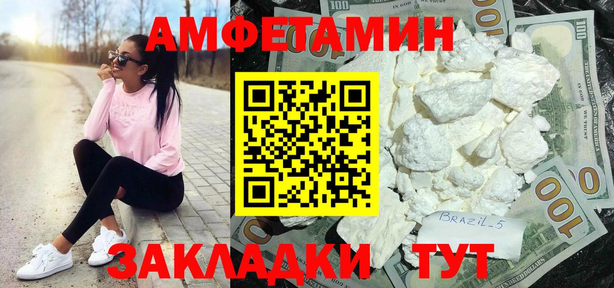 Амфетамин Premium Назрань