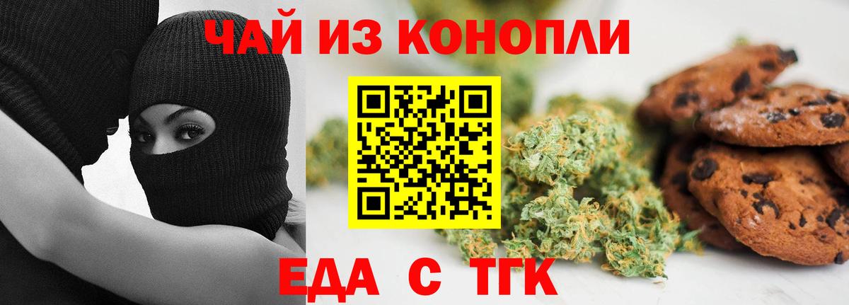 Cannafood марихуана Назрань
