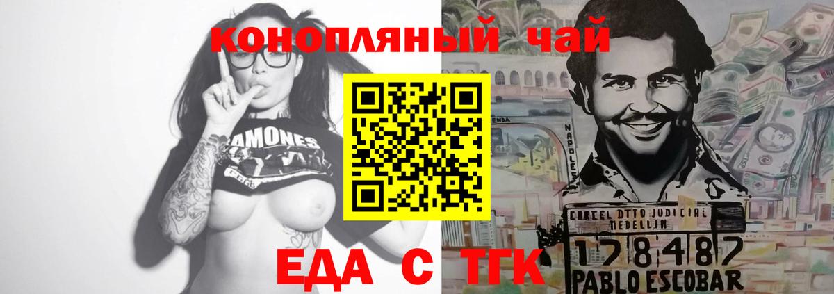 Назрань  Печенье с ТГК марихуана  Вход с VPN 