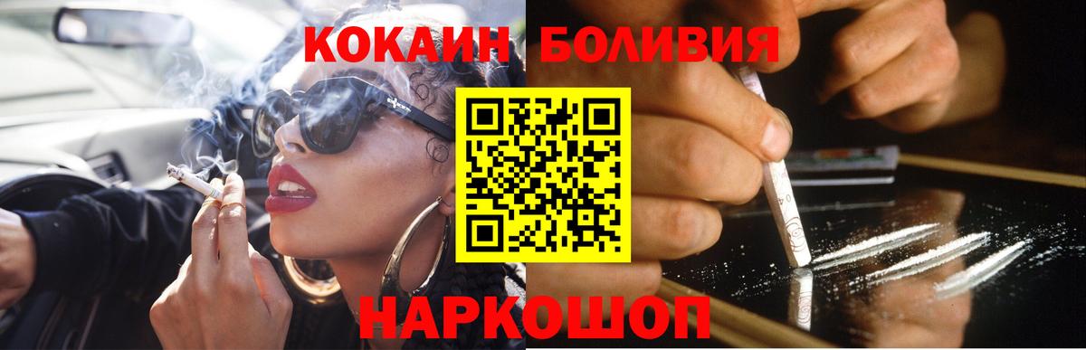 КОКАИН Fish Scale Назрань