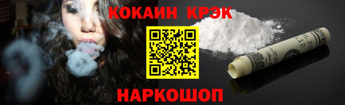 Cocaine FishScale  Вход с VPN  КОКАИН  Назрань  Кокаин 97% 