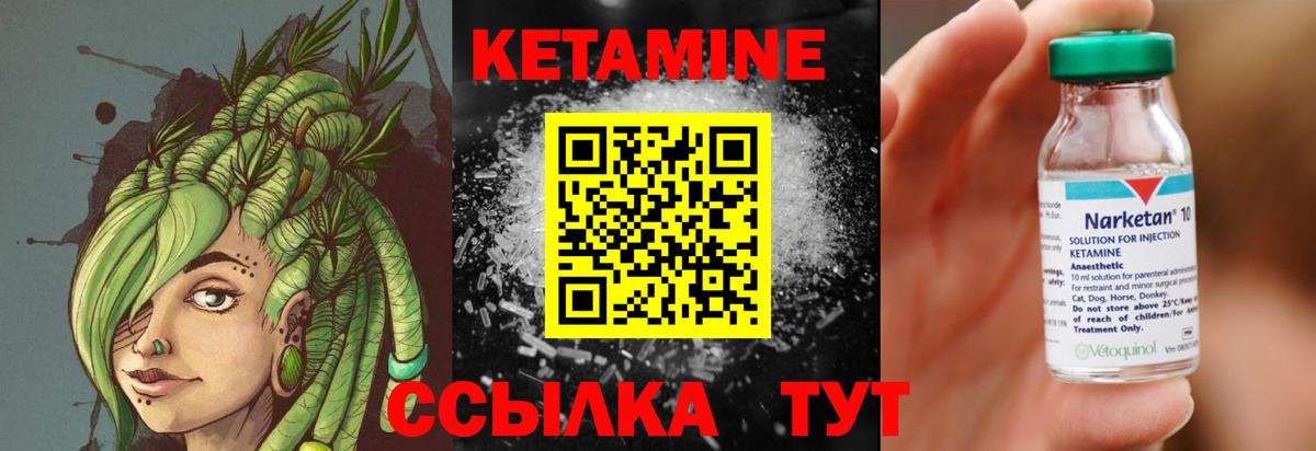 Кетамин VHQ Назрань