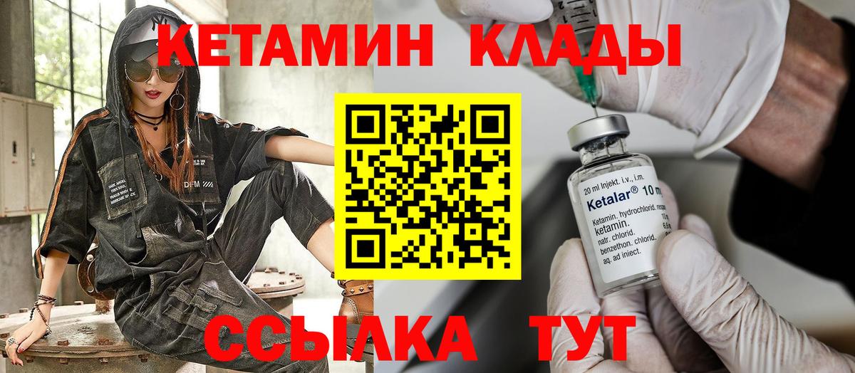КЕТАМИН ketamine  Вход с VPN  Назрань 