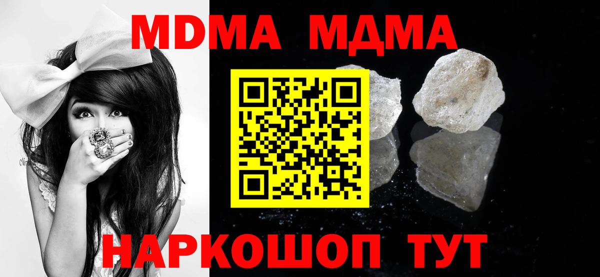 МДМА молли Назрань