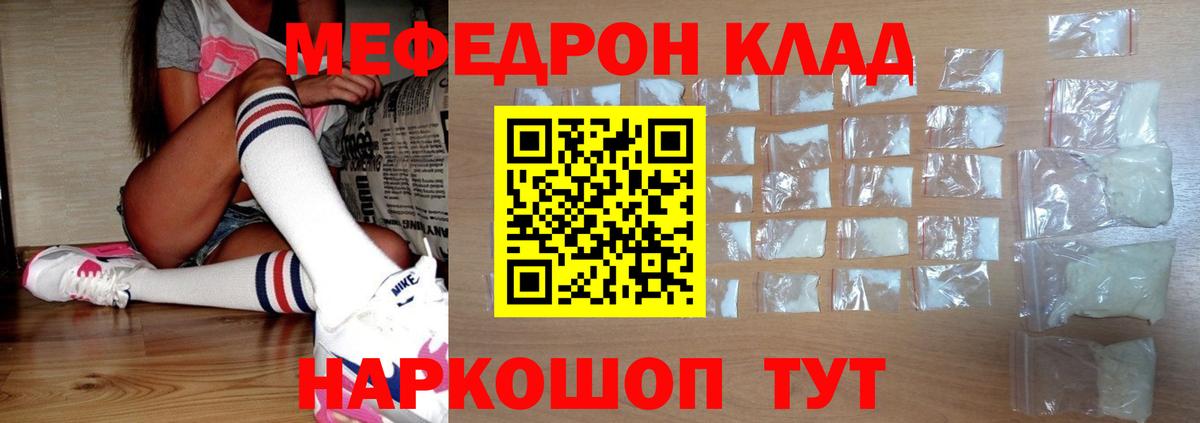 Назрань  МЕФ 4 MMC  Вход с VPN  Мефедрон VHQ 