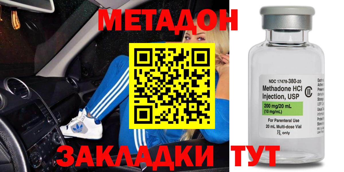 Назрань  МЕТАДОН белоснежный  Вход с VPN 