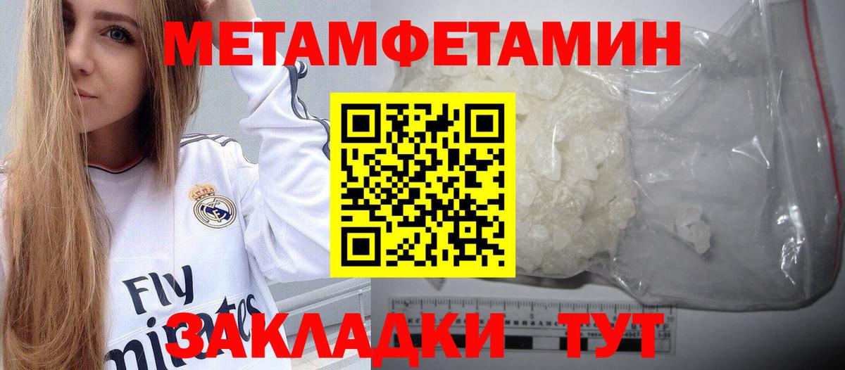 МЕТАМФЕТАМИН витя Назрань