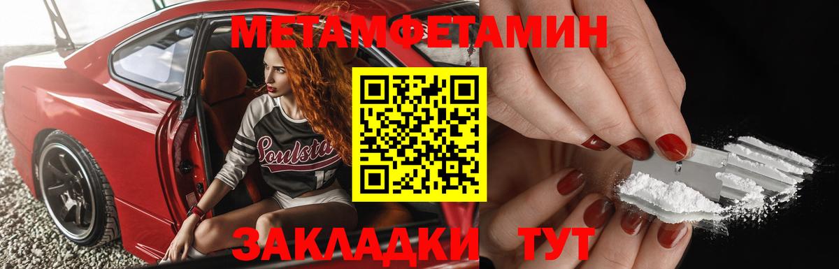 МЕТАМФЕТАМИН кристалл  Вход с VPN  МЕТАМФЕТАМИН кристалл  Назрань 