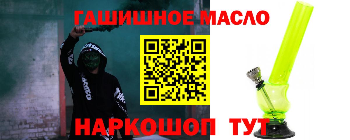Дистиллят ТГК гашишное масло  OMG ТОР  Дистиллят ТГК концентрат  Назрань  Вход с VPN 
